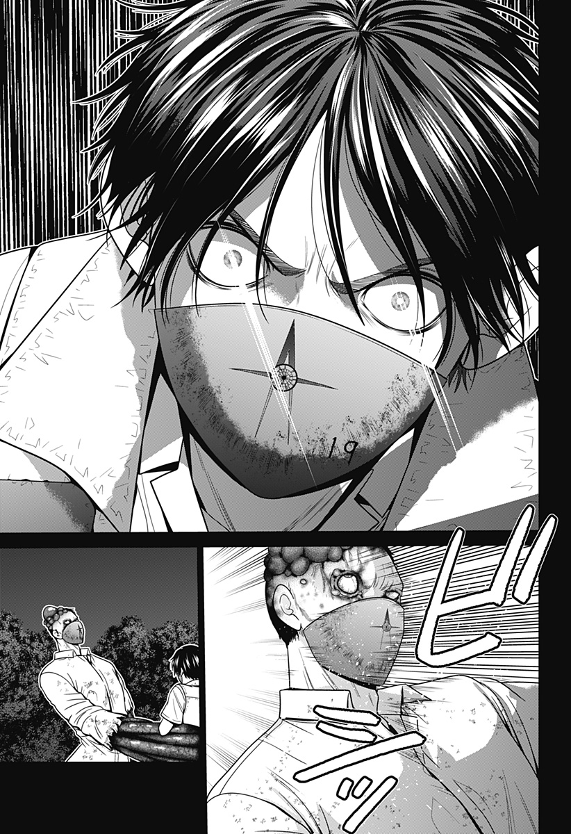 深東京 Chap 61 - Next Chap 62