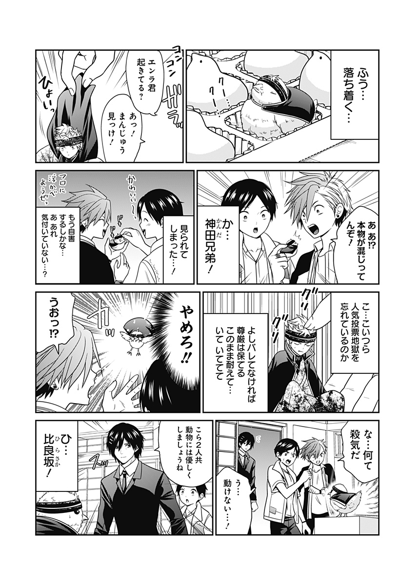 深東京 Chap 62.5 - Next Chap 63.5