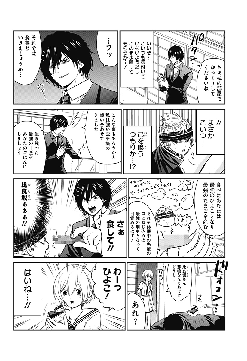 深東京 Chap 62.5 - Next Chap 63.5