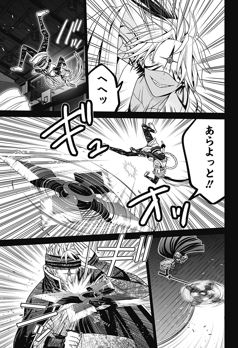 深東京 Chap 62 - Next Chap 63