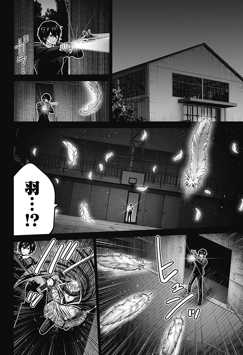 深東京 Chap 62 - Next Chap 63