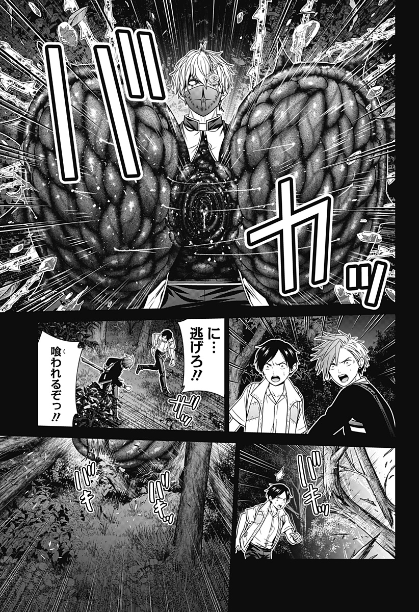 深東京 Chap 63 - Next Chap 64