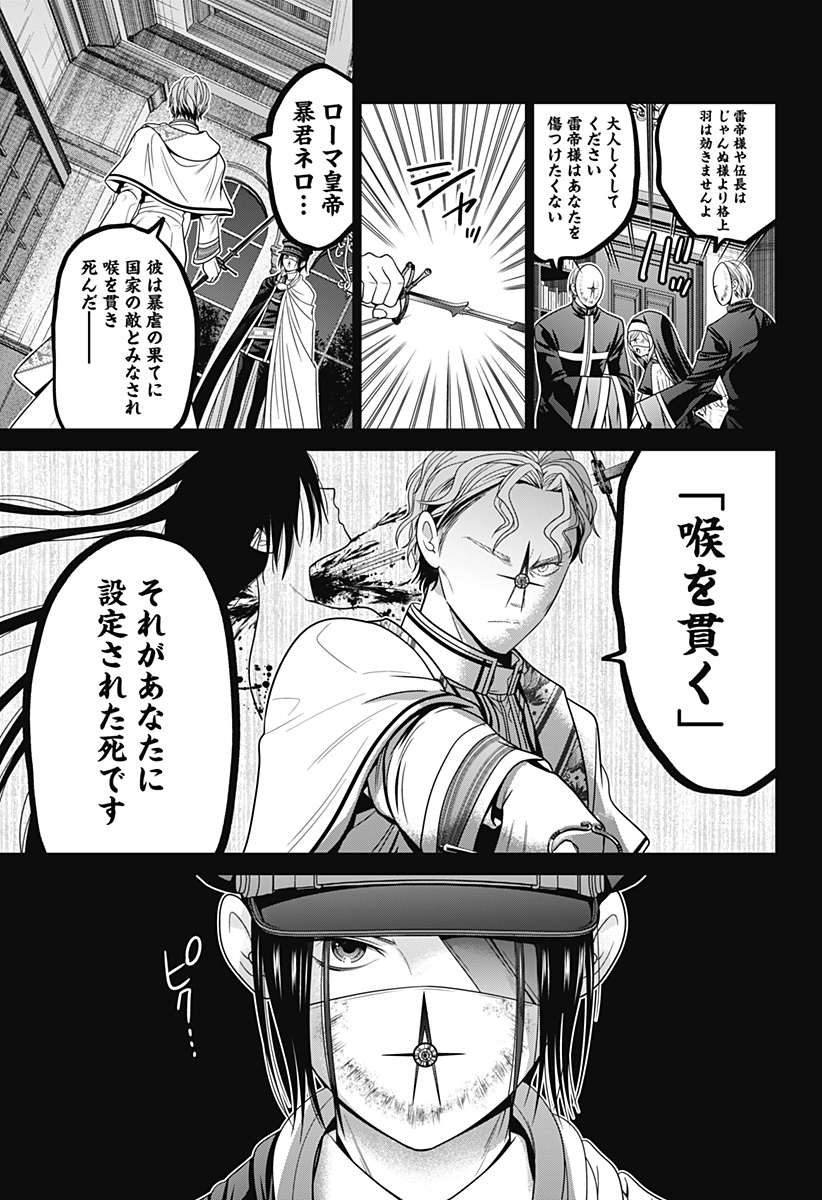 深東京 Chap 63 - Next Chap 64