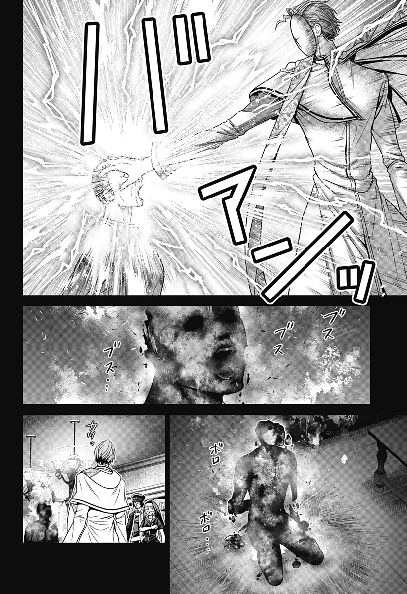 深東京 Chap 63 - Next Chap 64