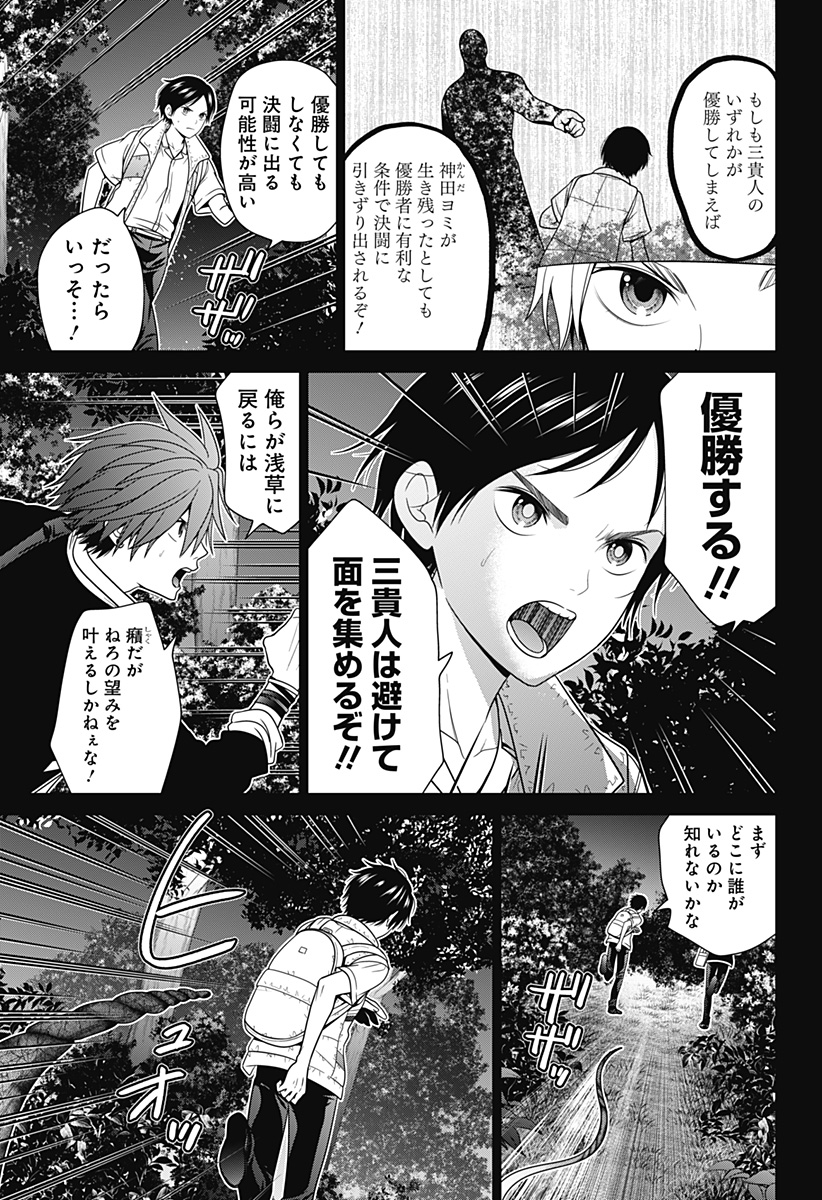 深東京 Chap 63 - Next Chap 64