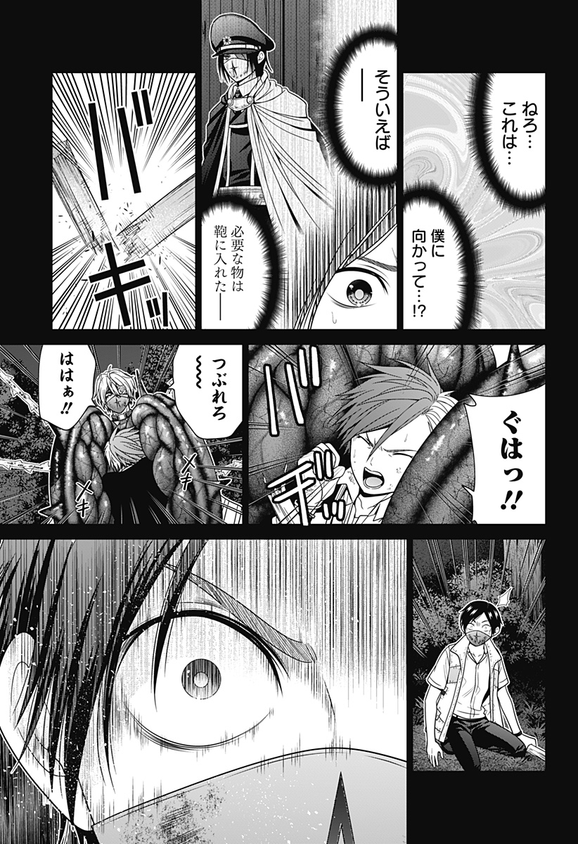 深東京 Chap 64 - Next Chap 65