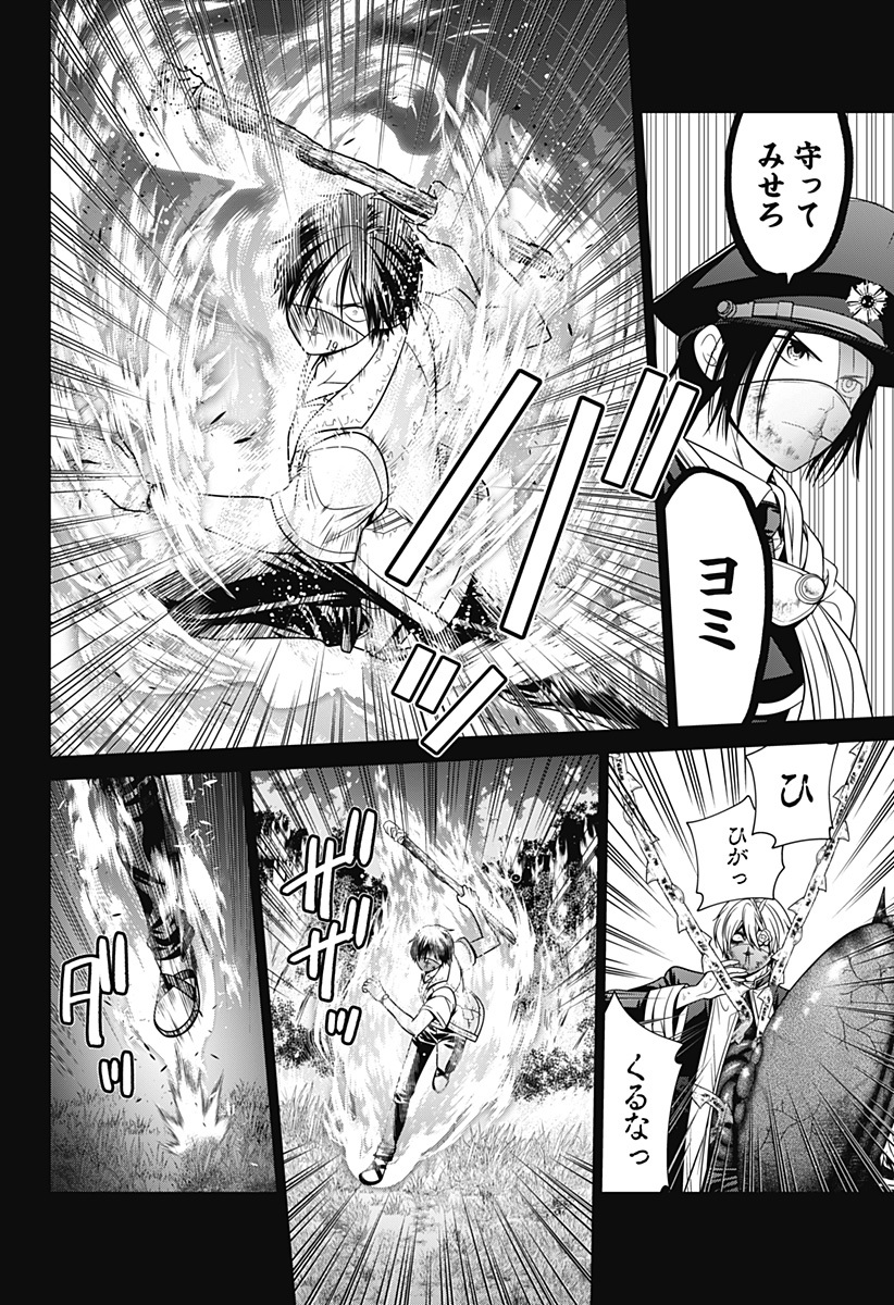 深東京 Chap 64 - Next Chap 65