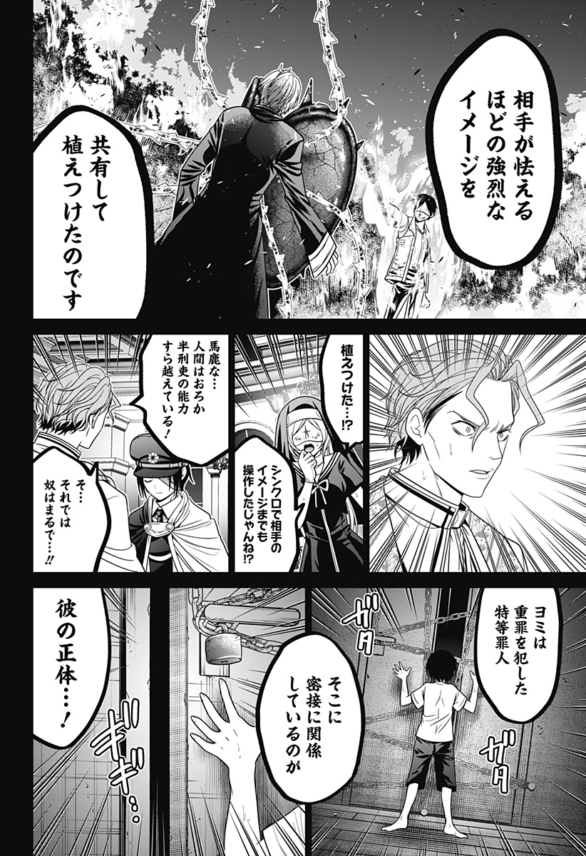 深東京 Chap 64 - Next Chap 65