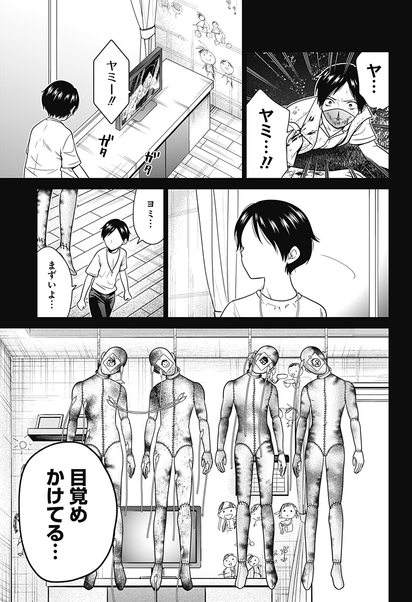 深東京 Chap 64 - Next Chap 65