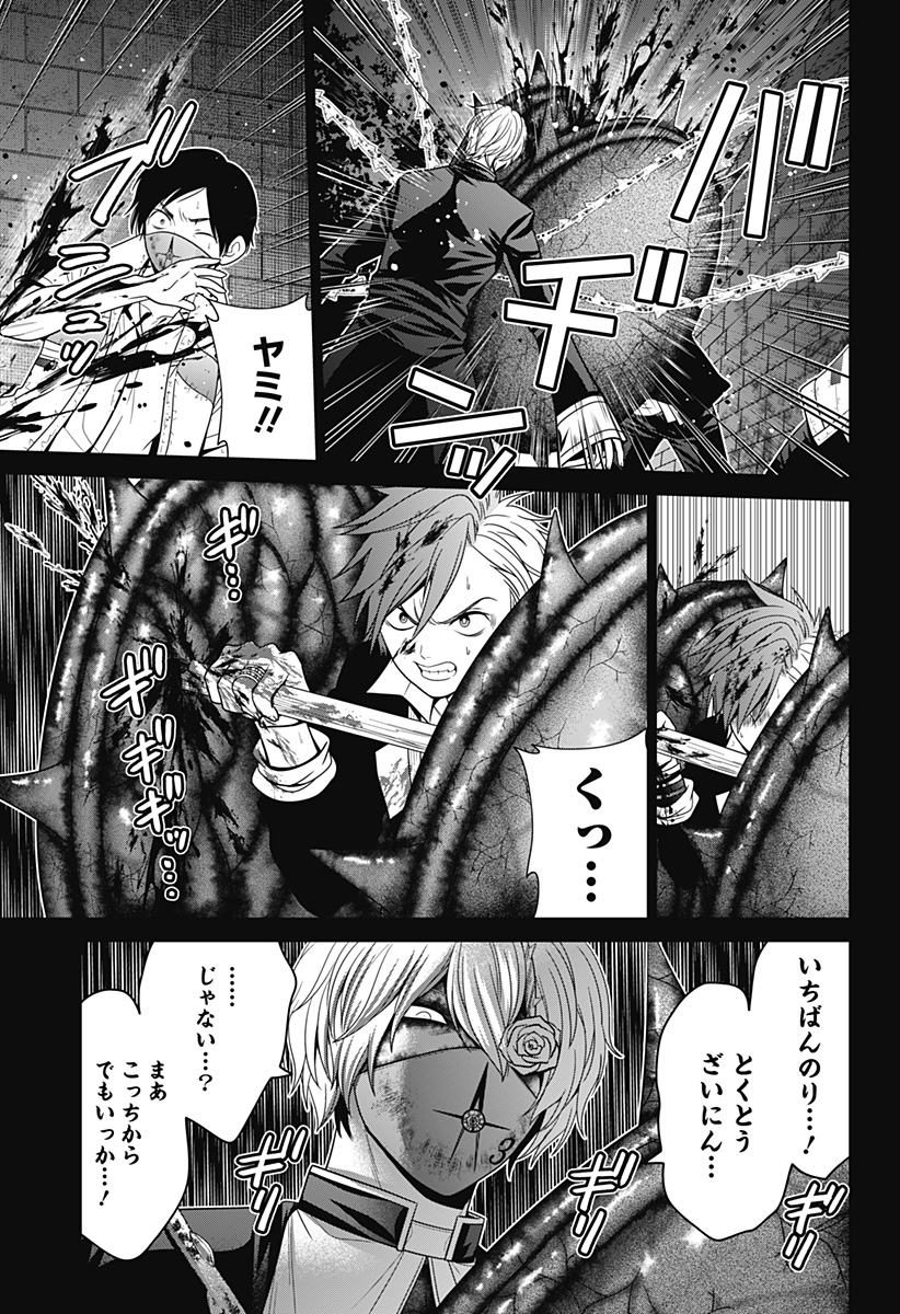 深東京 Chap 64 - Next Chap 65