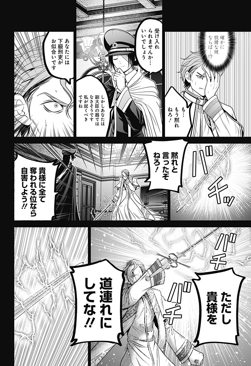 深東京 Chap 65 - Next Chap 66