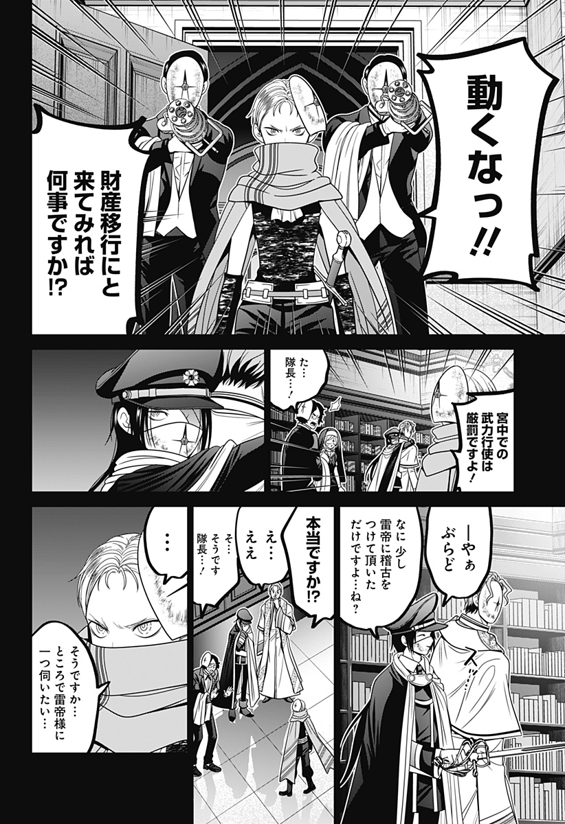 深東京 Chap 65 - Next Chap 66