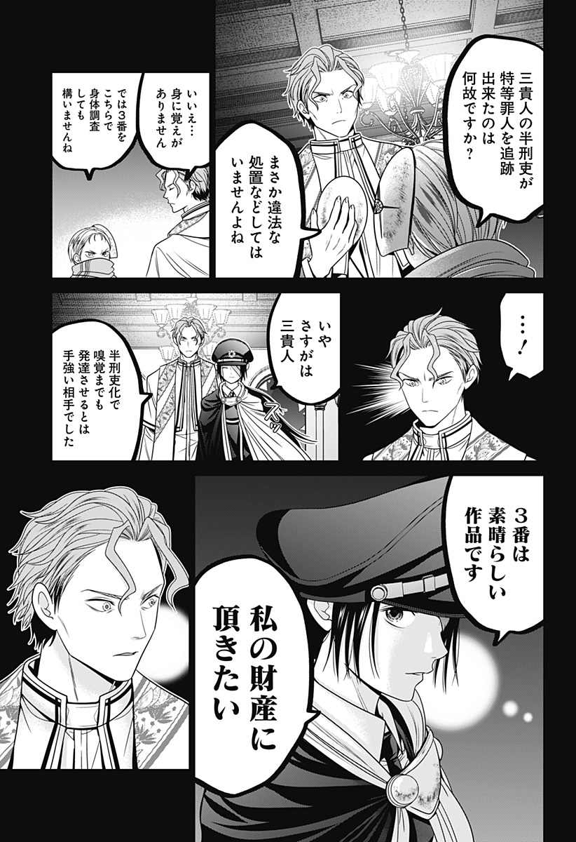 深東京 Chap 65 - Next Chap 66