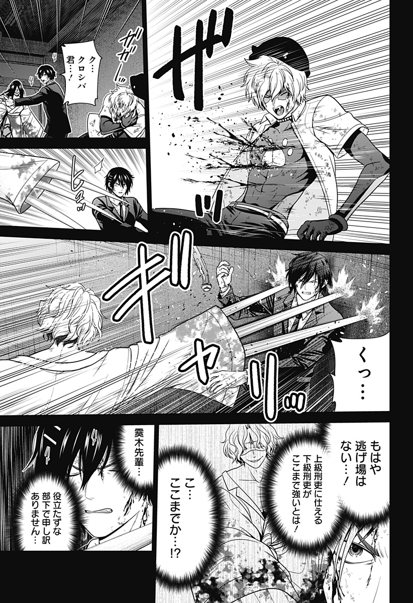 深東京 Chap 69 - Next Chap 70