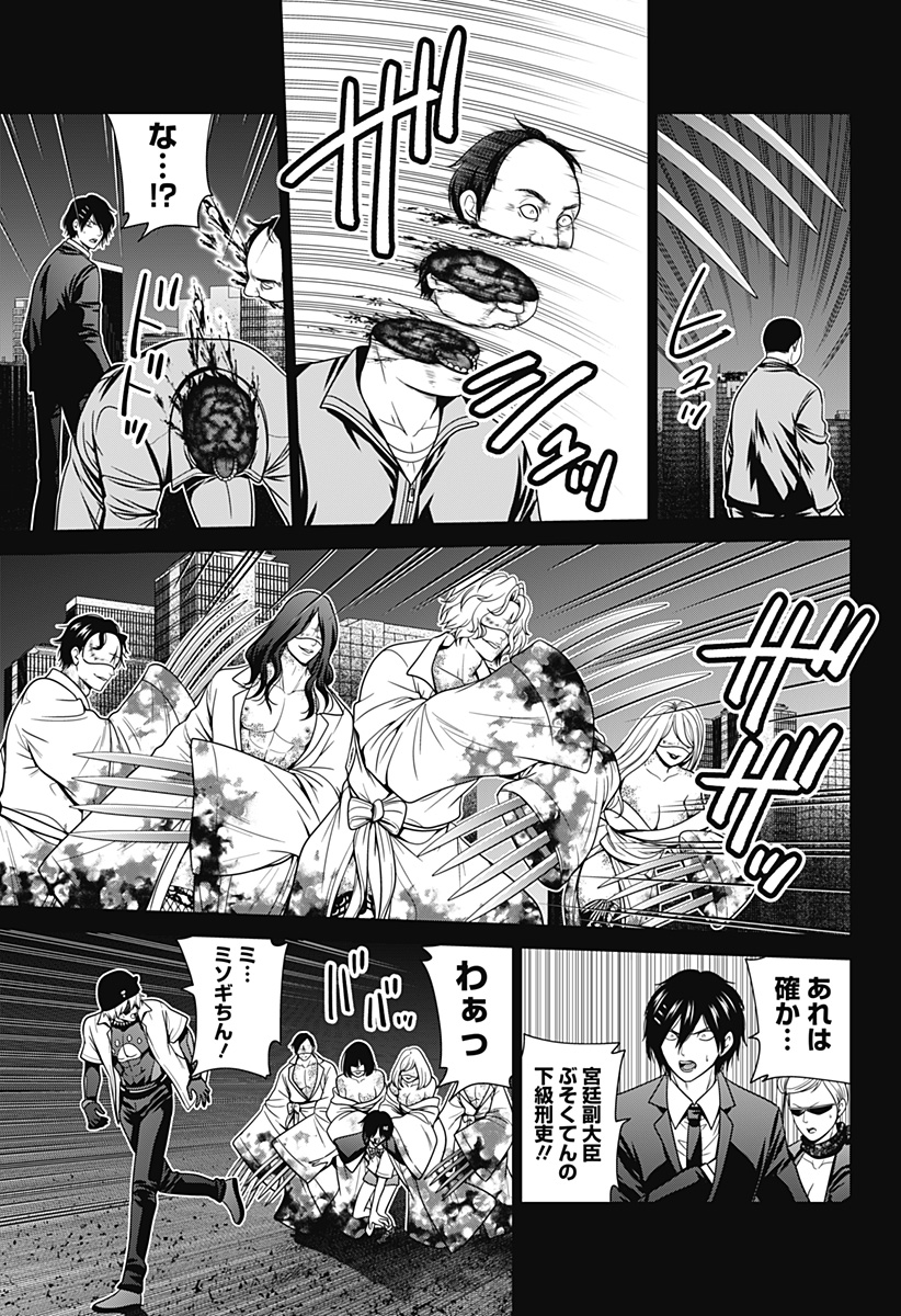 深東京 Chap 69 - Next Chap 70