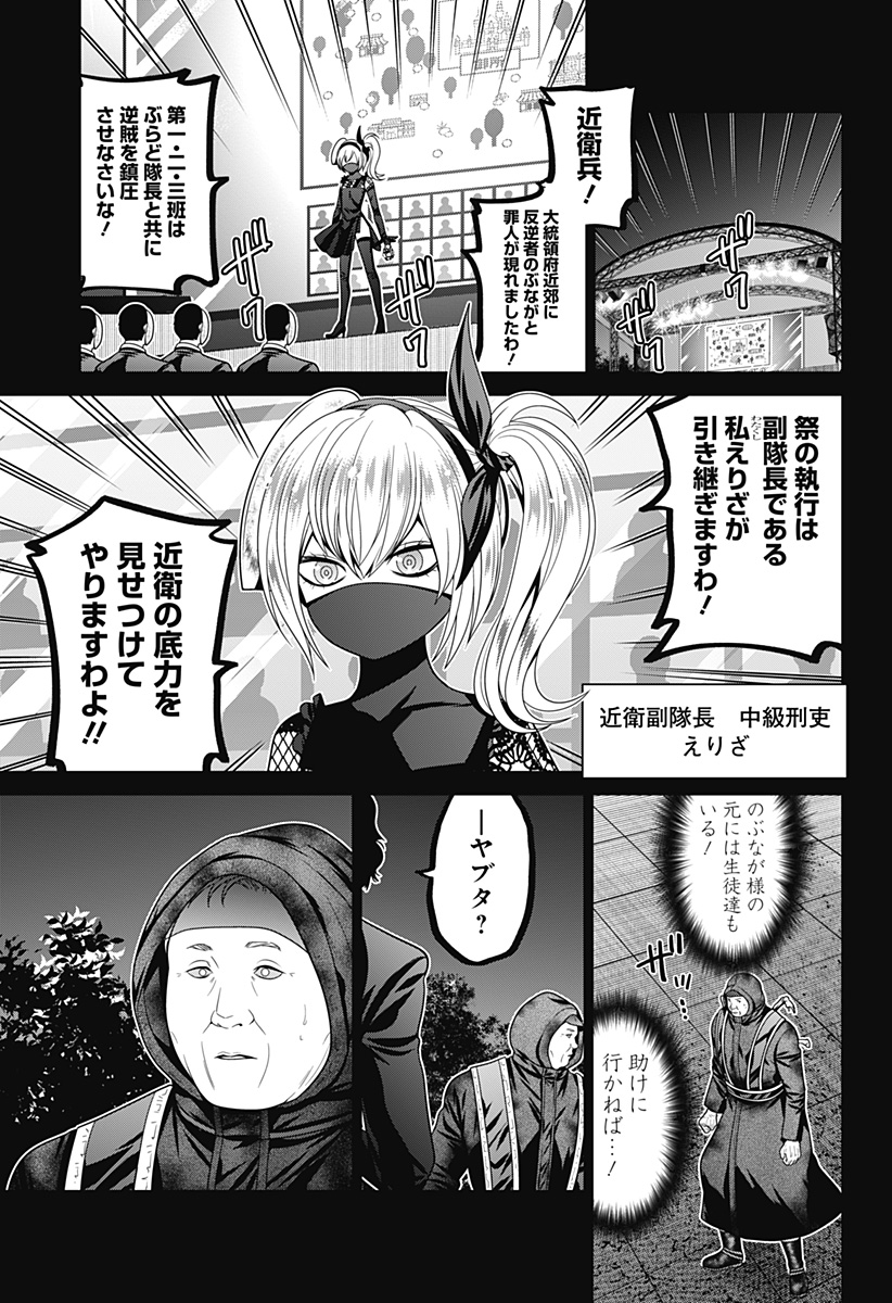 深東京 Chap 70 - Next Chap 71