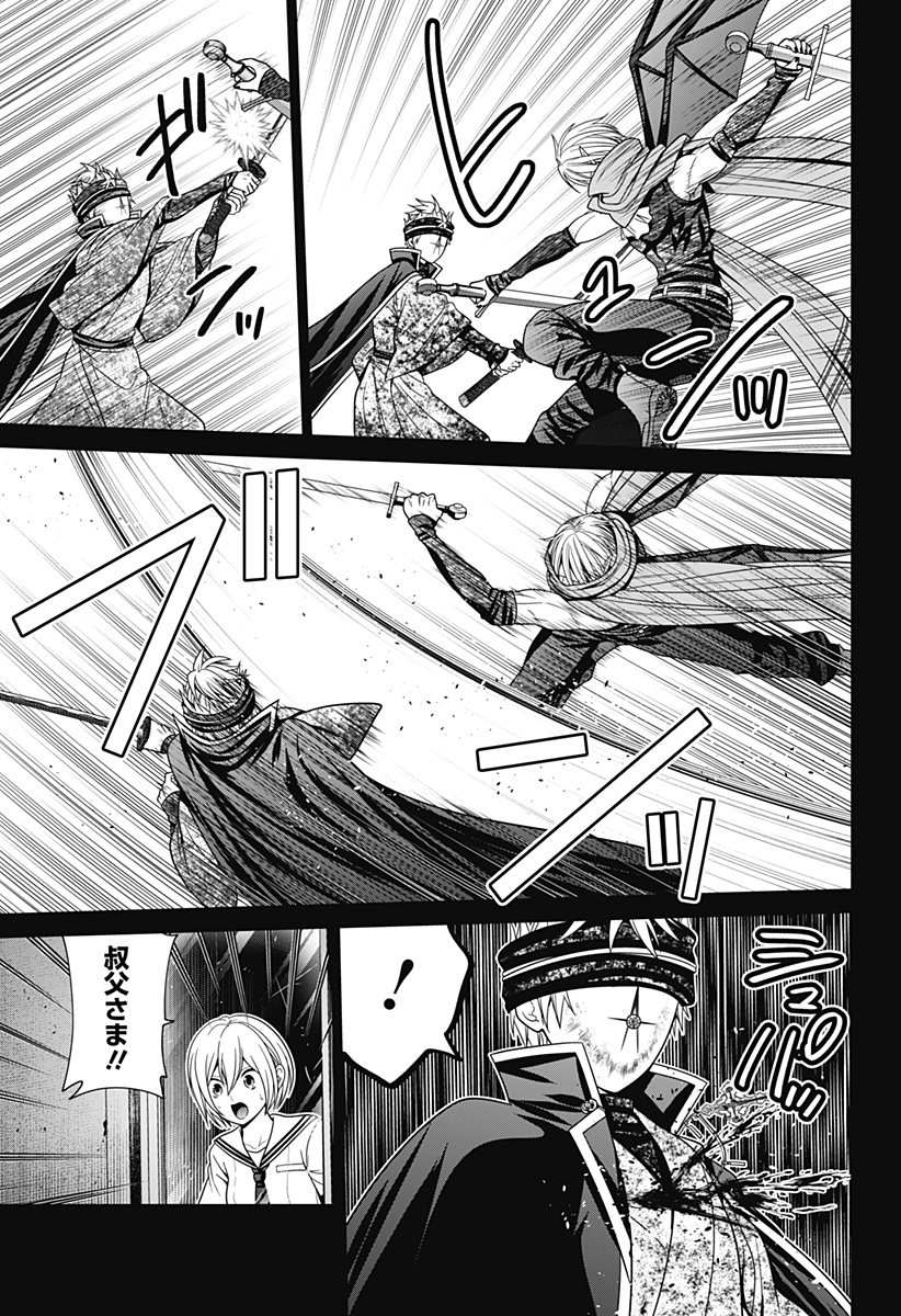 深東京 Chap 70 - Next Chap 71