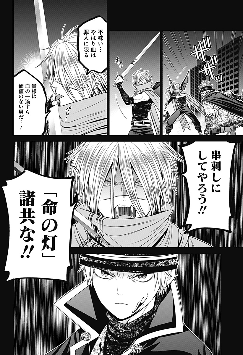 深東京 Chap 70 - Next Chap 71