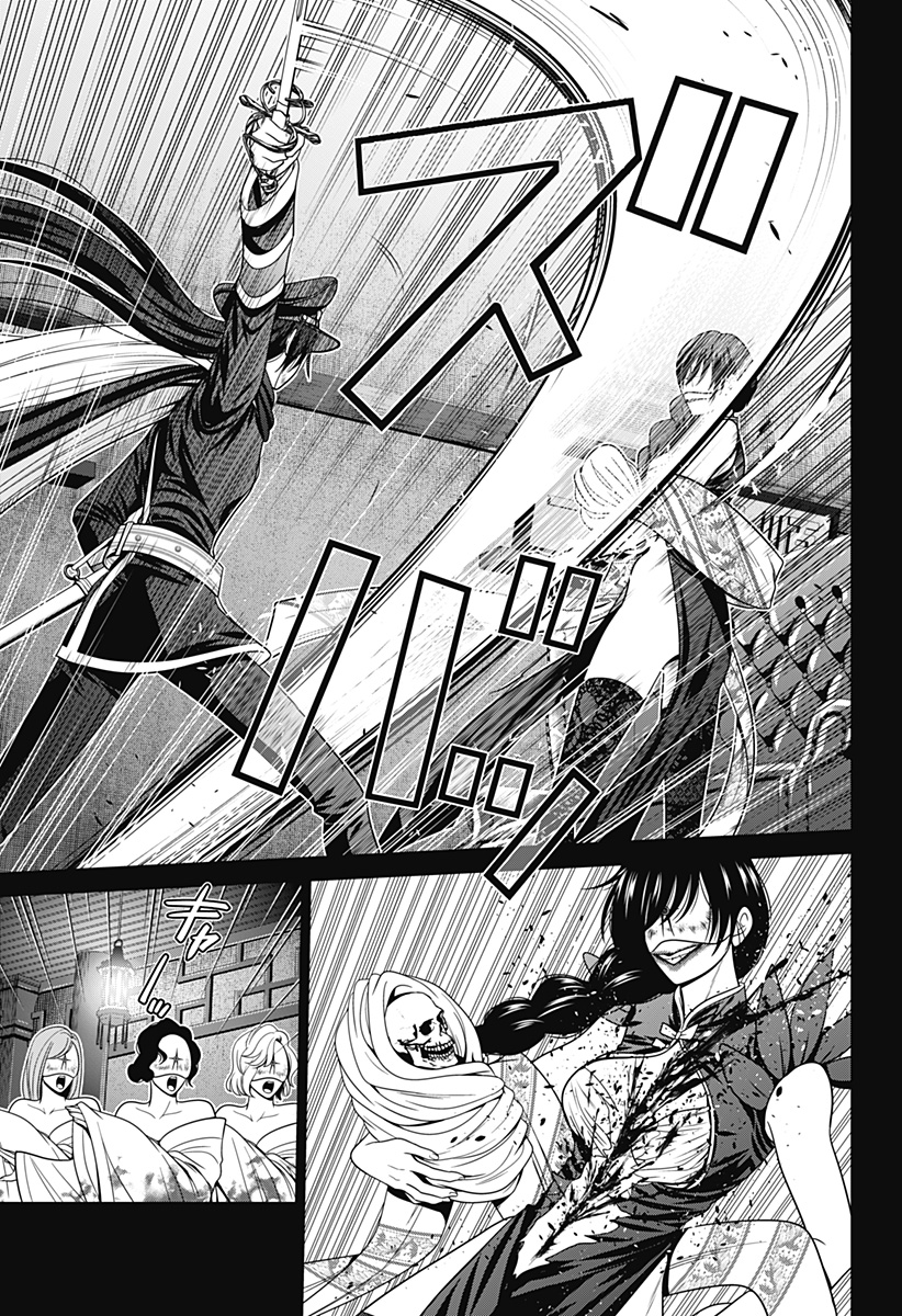 深東京 Chap 70 - Next Chap 71