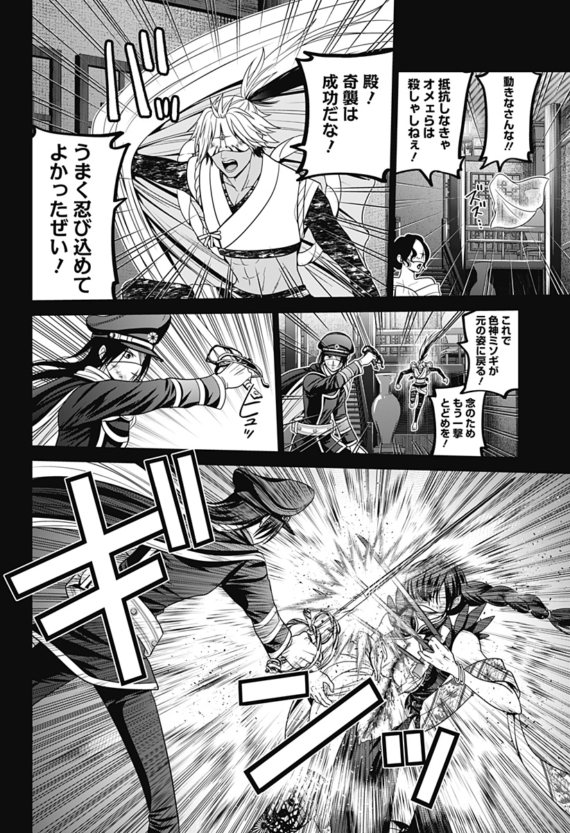 深東京 Chap 70 - Next Chap 71