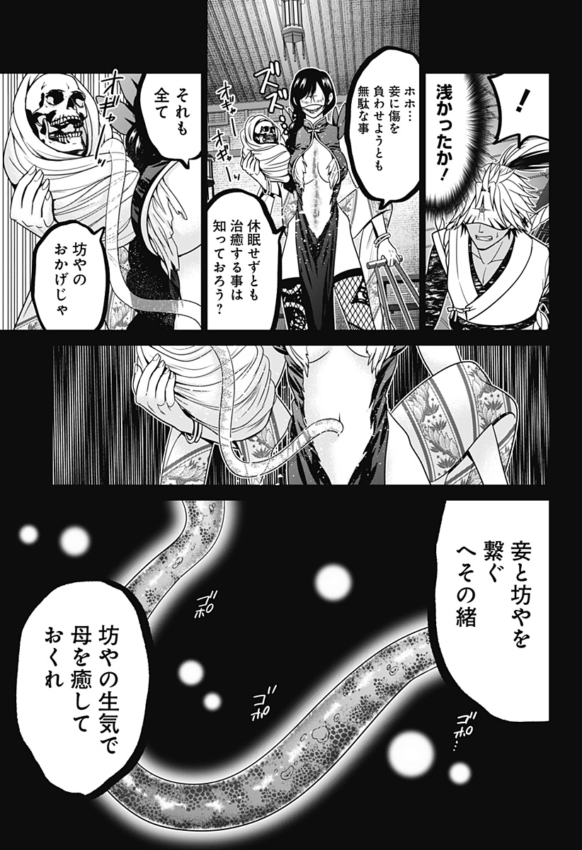 深東京 Chap 70 - Next Chap 71