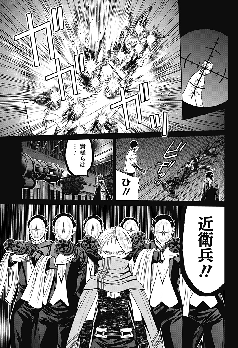 深東京 Chap 70 - Next Chap 71