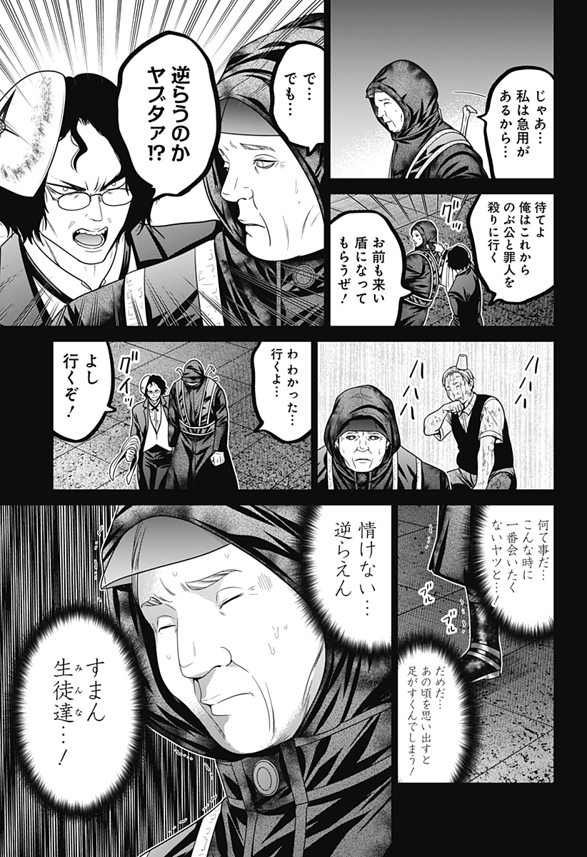 深東京 Chap 70 - Next Chap 71