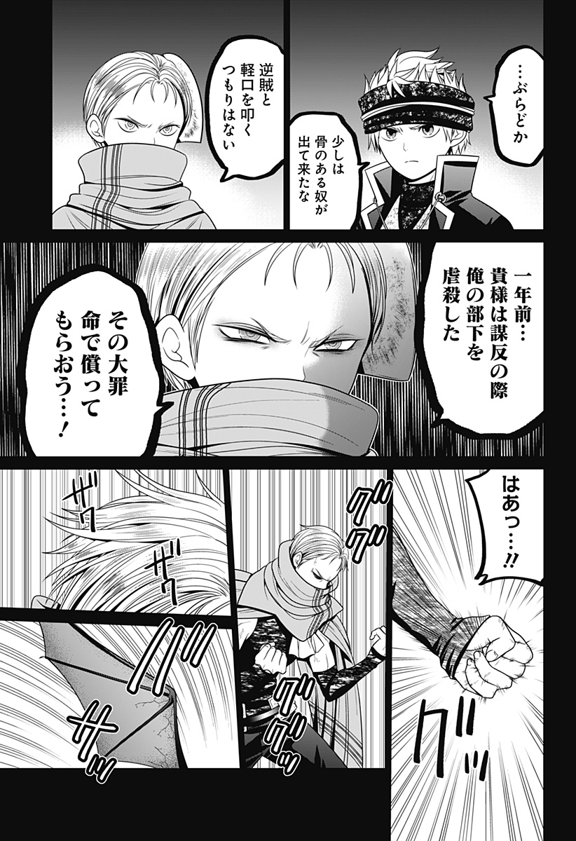 深東京 Chap 70 - Next Chap 71