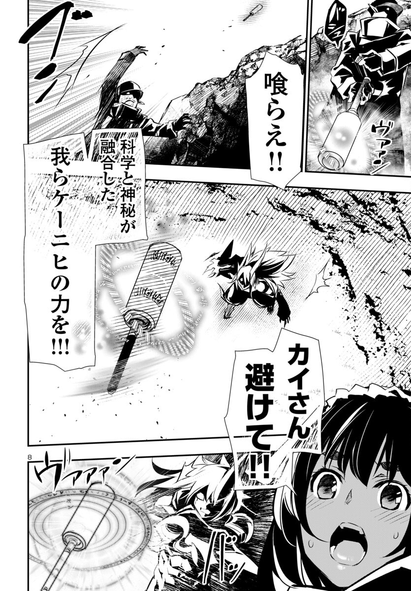神呪のネクタール Chap 90 - Next Chap 91
