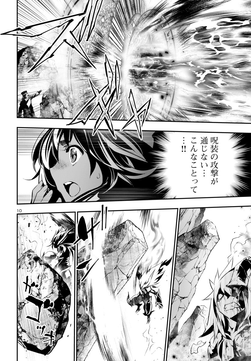 神呪のネクタール Chap 90 - Next Chap 91