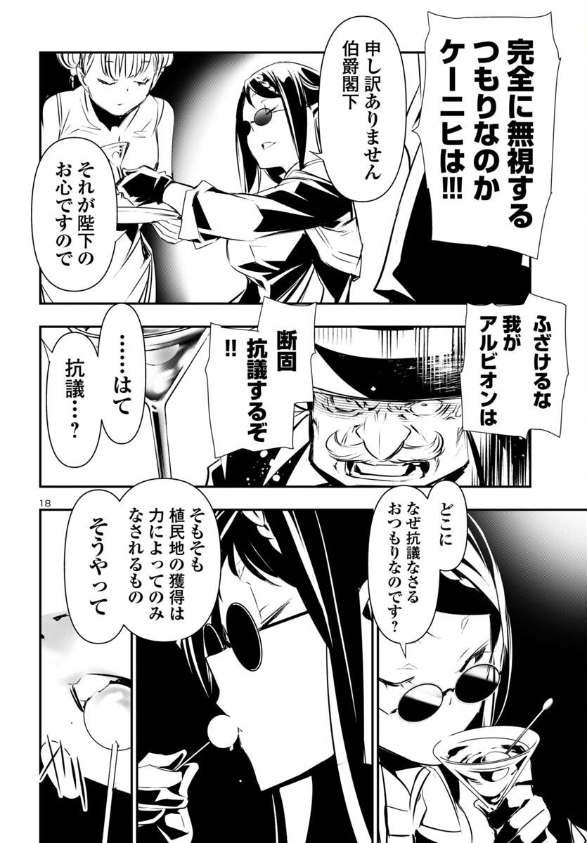神呪のネクタール Chap 90 - Next Chap 91