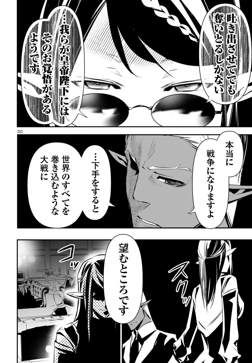 神呪のネクタール Chap 90 - Next Chap 91