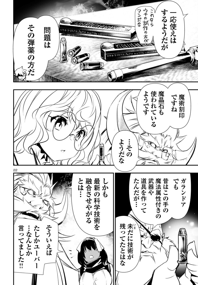 神呪のネクタール Chap 90 - Next Chap 91