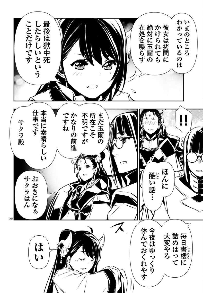 神呪のネクタール Chap 90 - Next Chap 91