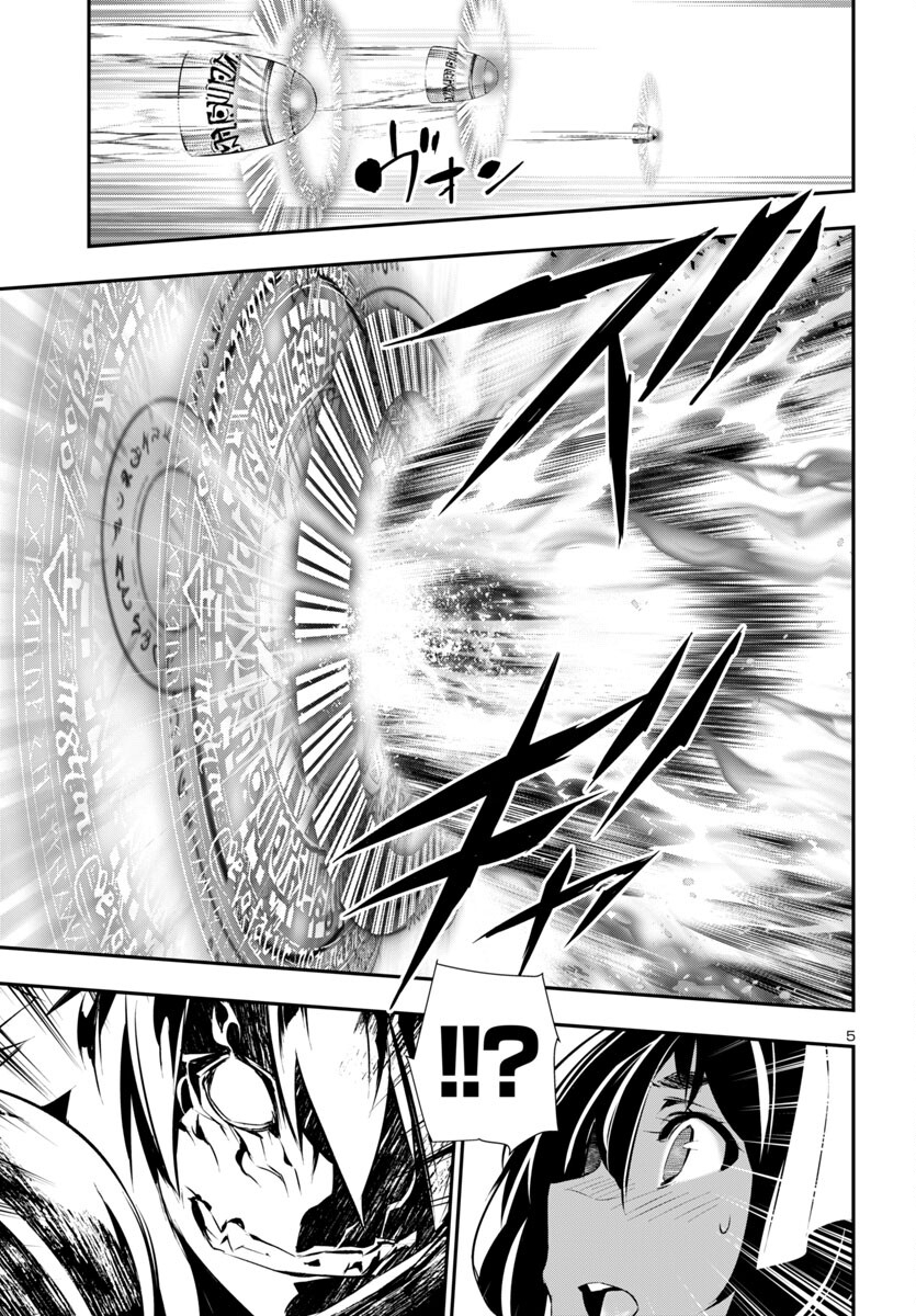 神呪のネクタール Chap 90 - Next Chap 91