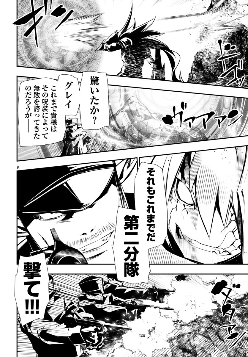 神呪のネクタール Chap 90 - Next Chap 91