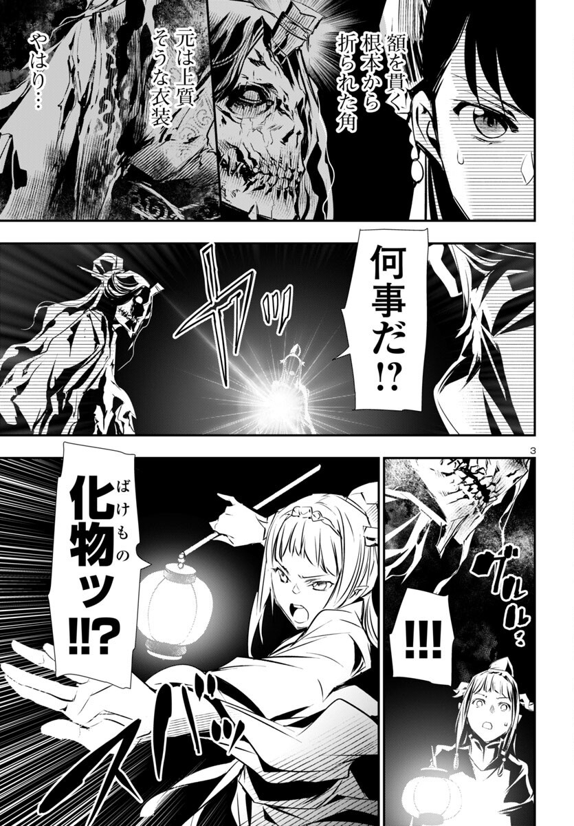神呪のネクタール Chap 91 - Next Chap 92