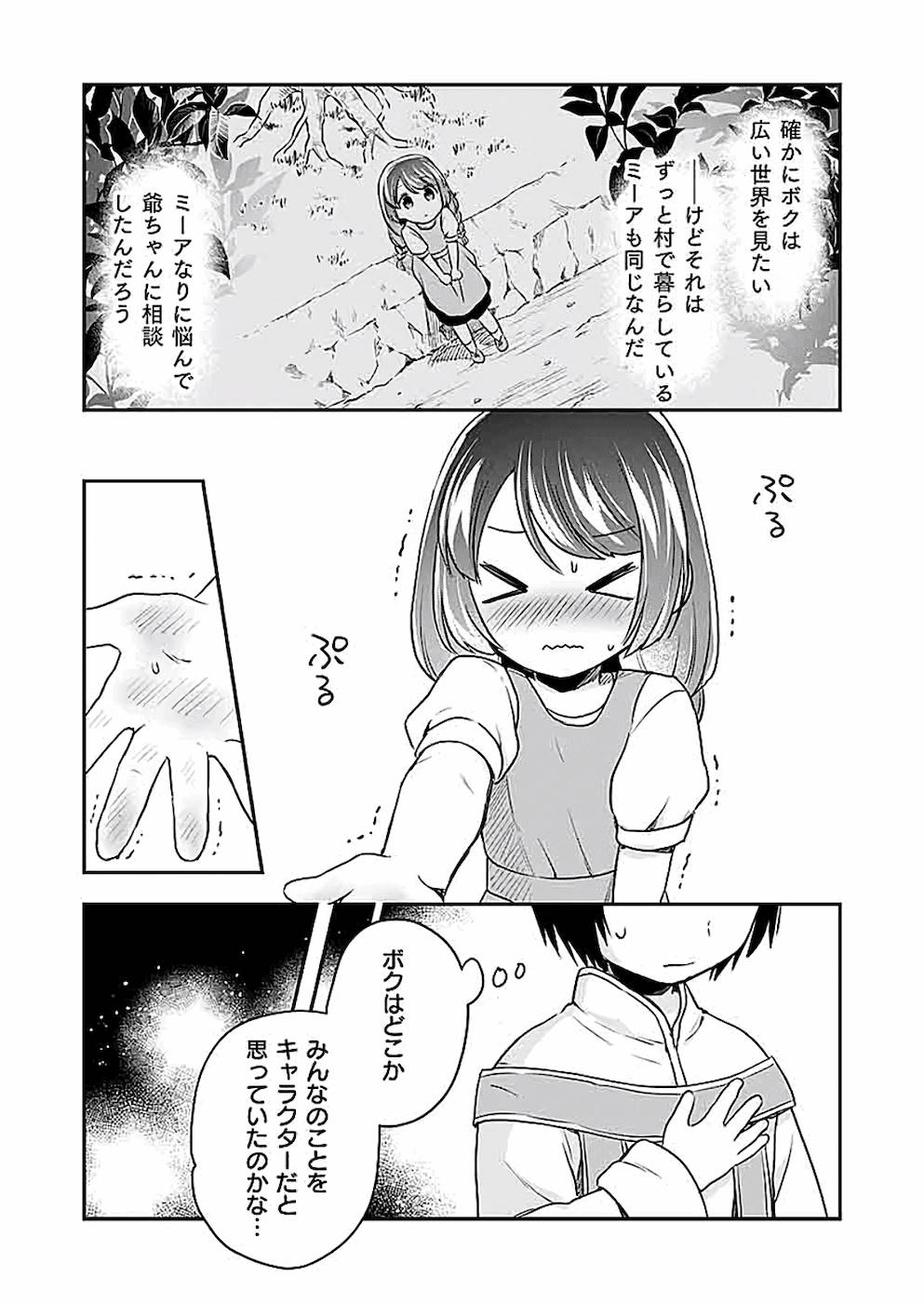 白のネクロマンサー ~死霊王への道~ Chap 2 - Next Chap 3