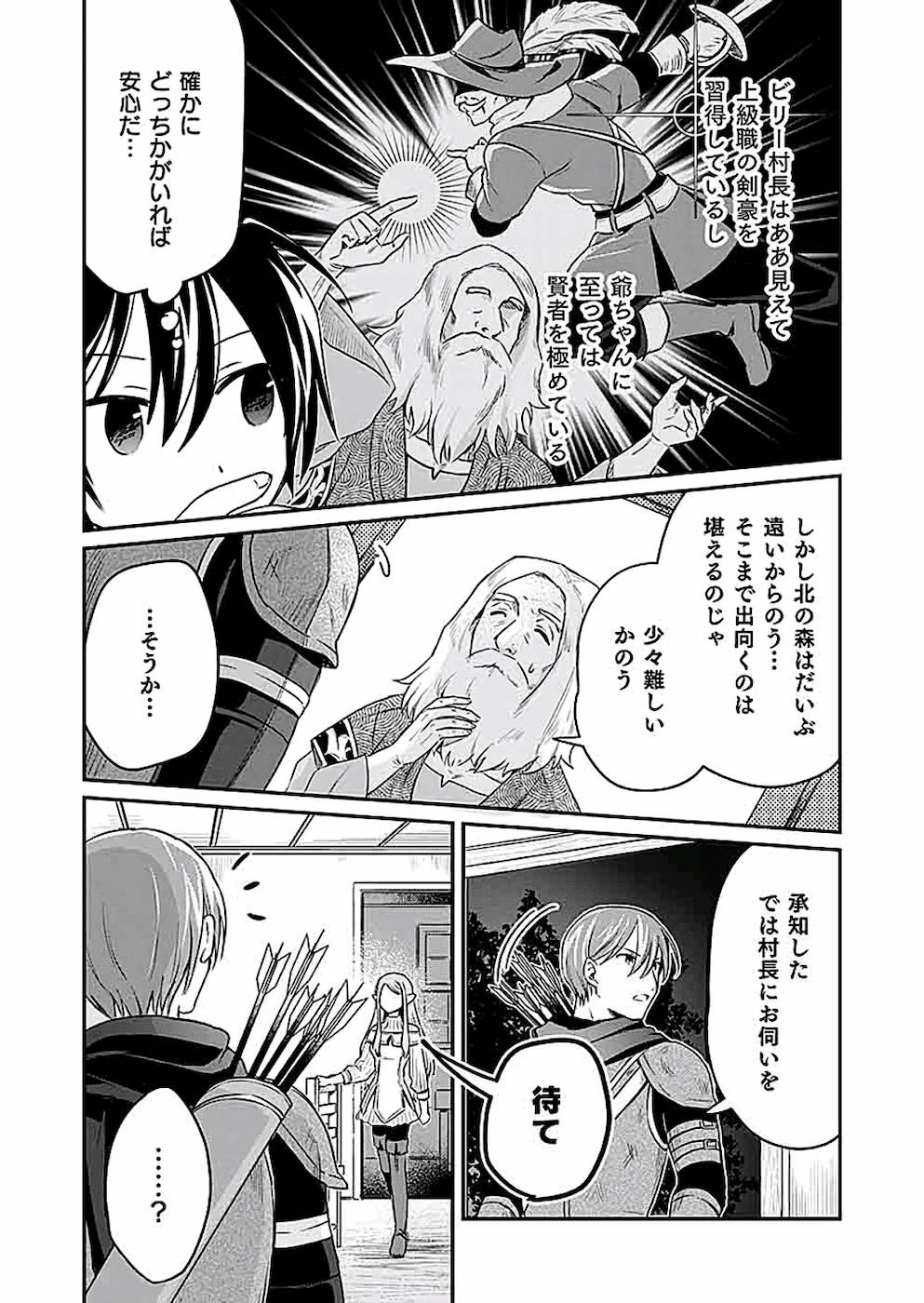 白のネクロマンサー ~死霊王への道~ Chap 3 - Next Chap 4