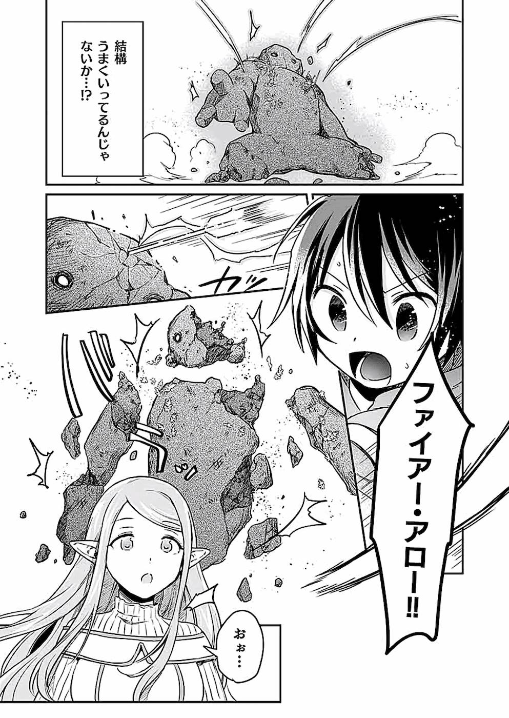 白のネクロマンサー ~死霊王への道~ Chap 3 - Next Chap 4