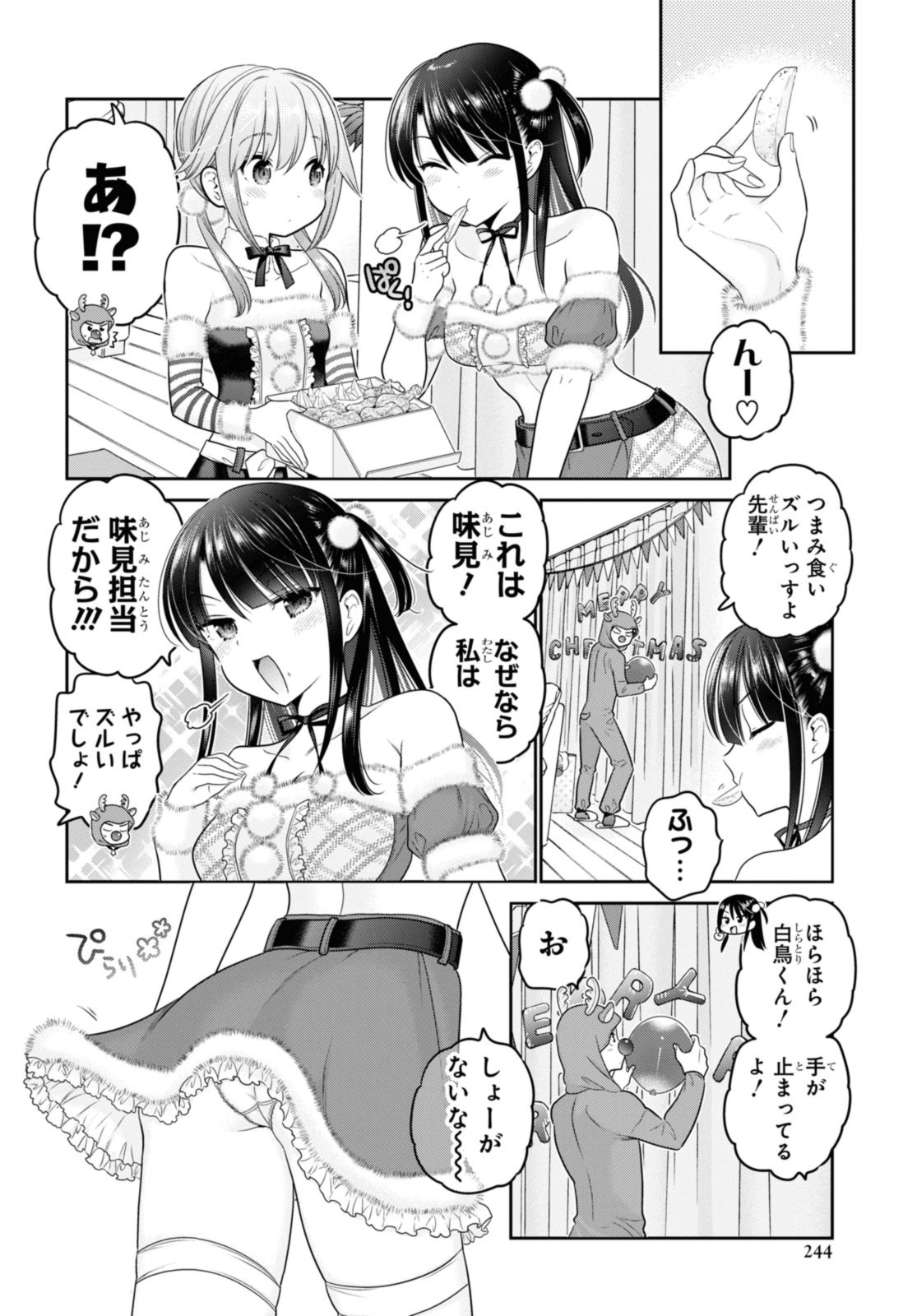思春期ちゃんのしつけかた Chap 43.2 - Next Chap 44.2