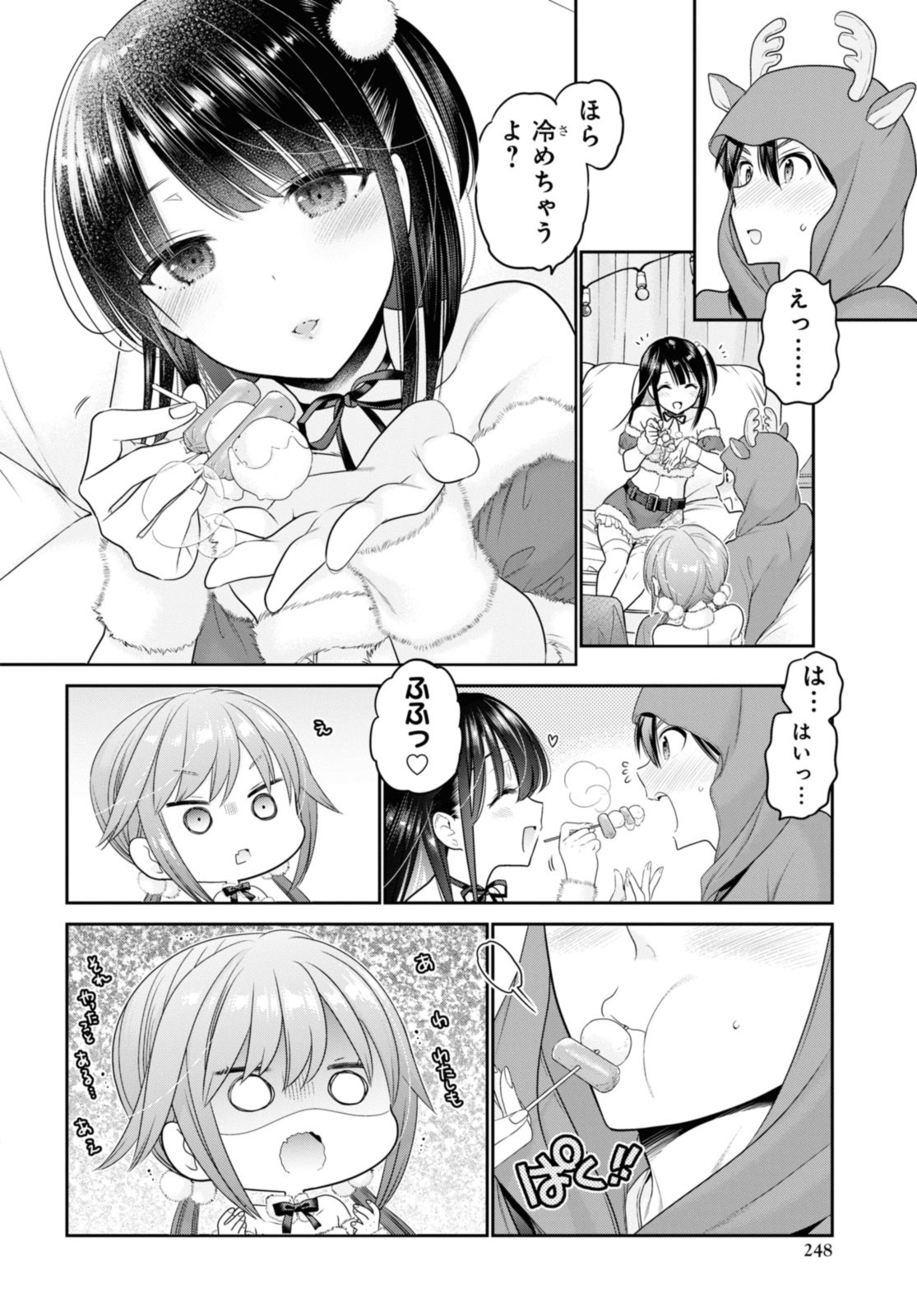 思春期ちゃんのしつけかた Chap 43.2 - Next Chap 44.2