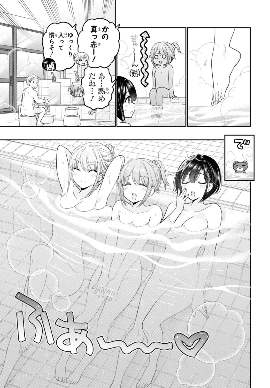 思春期ちゃんのしつけかた Chap 40.2 - Next Chap 41.2