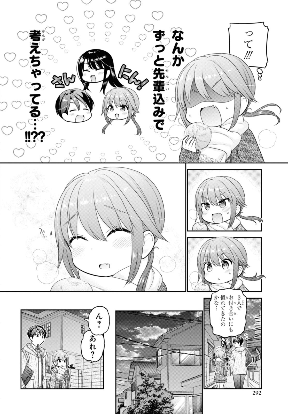 思春期ちゃんのしつけかた Chap 42.1 - Next Chap 43.1