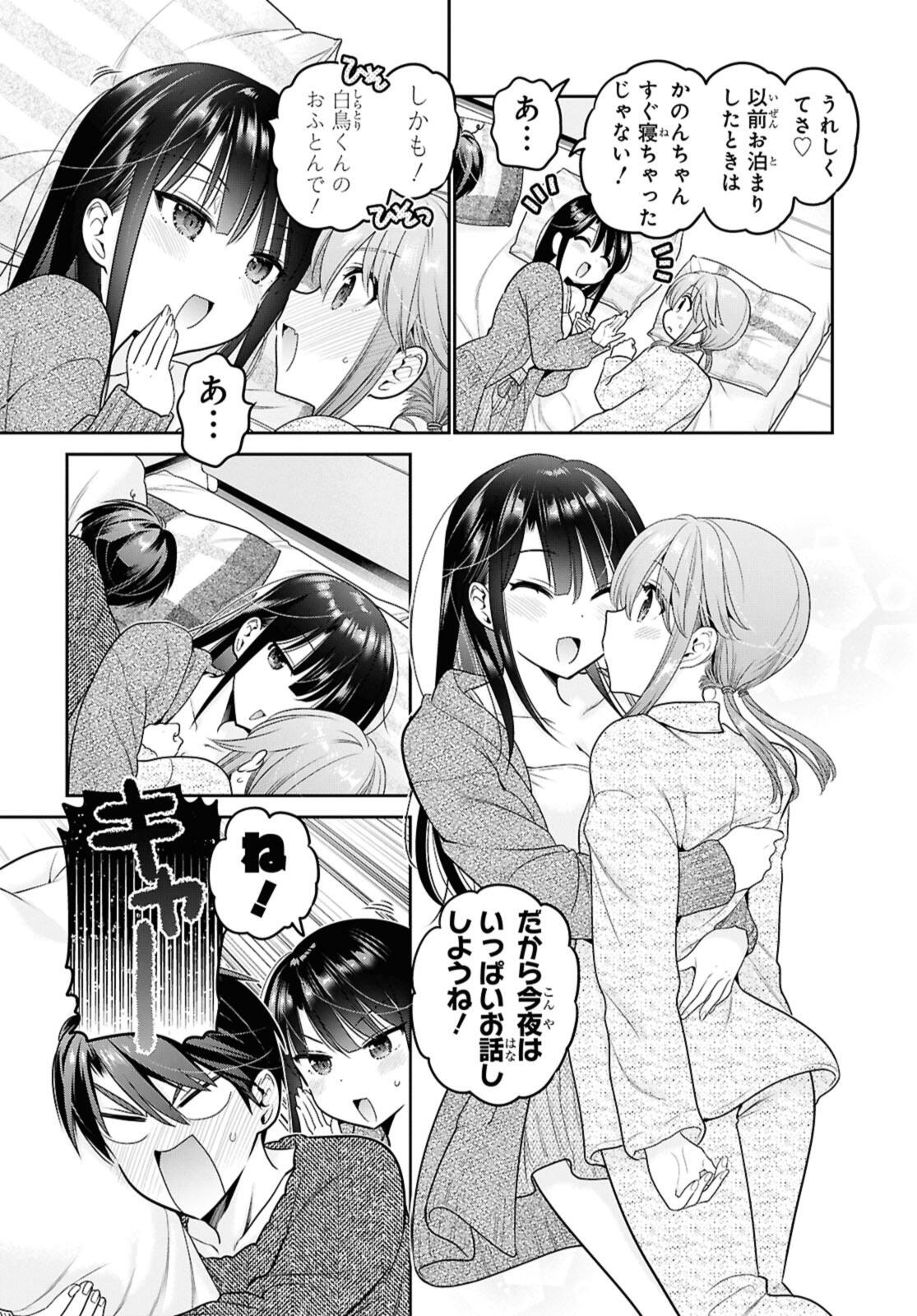 思春期ちゃんのしつけかた Chap 44.1 - Next Chap 45.1