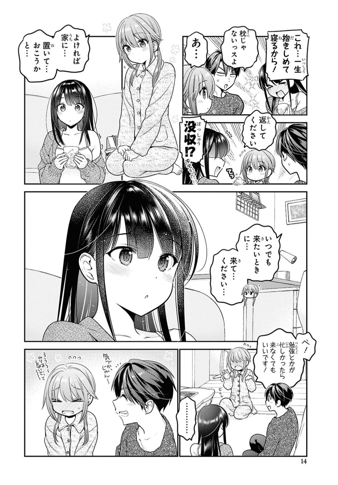 思春期ちゃんのしつけかた Chap 44.1 - Next Chap 45.1