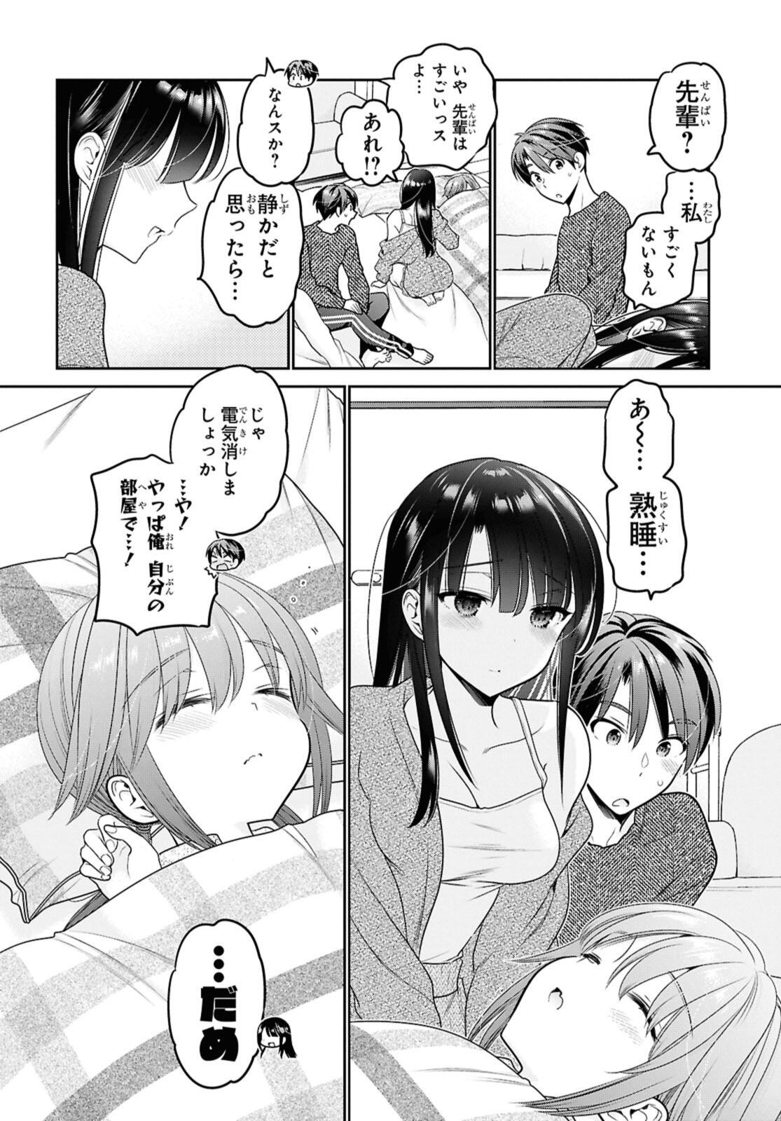 思春期ちゃんのしつけかた Chap 44.2 - Next Chap 45.2