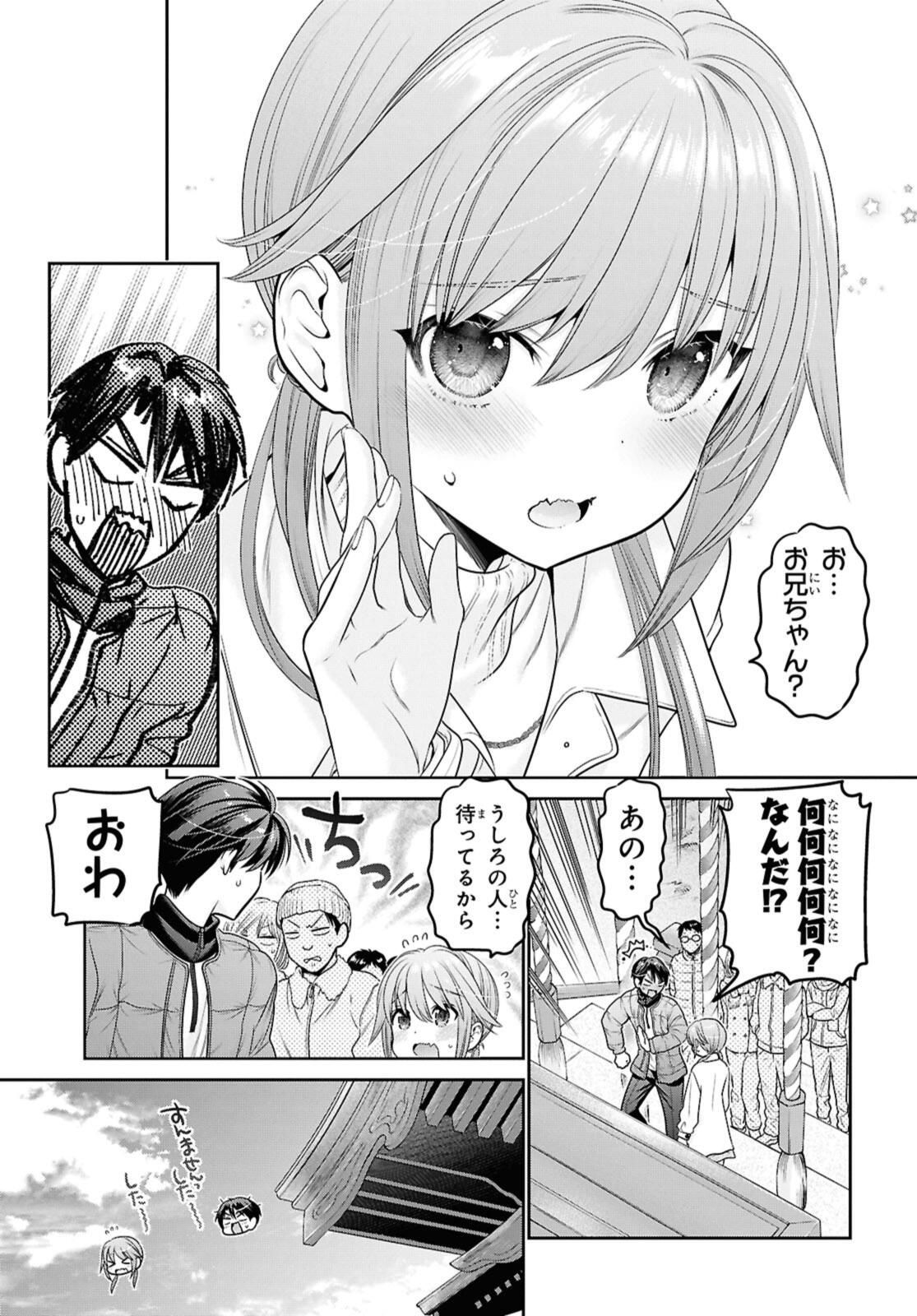 思春期ちゃんのしつけかた Chap 45.1 - Next Chap 46.1