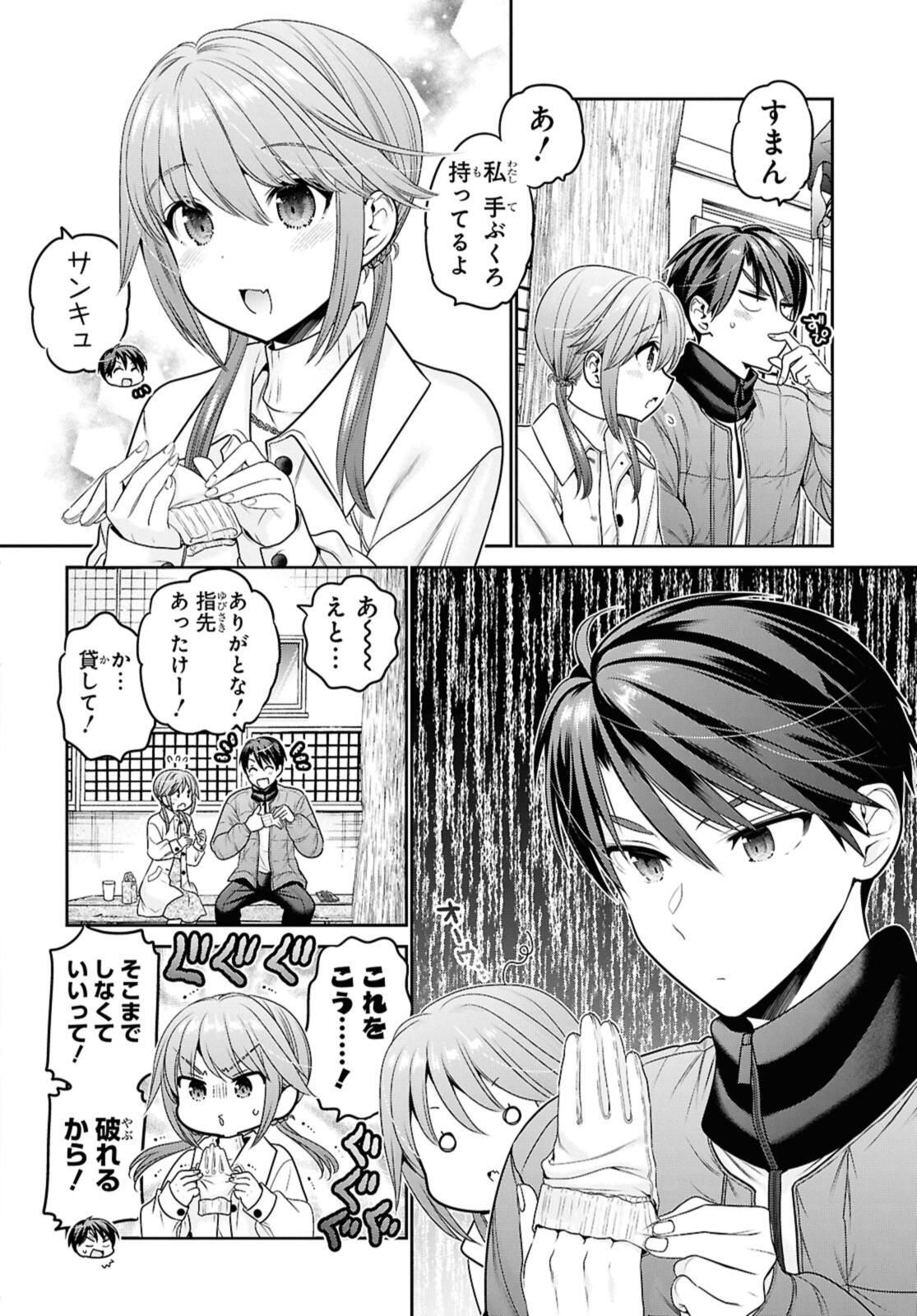 思春期ちゃんのしつけかた Chap 45.2 - Next Chap 46.2