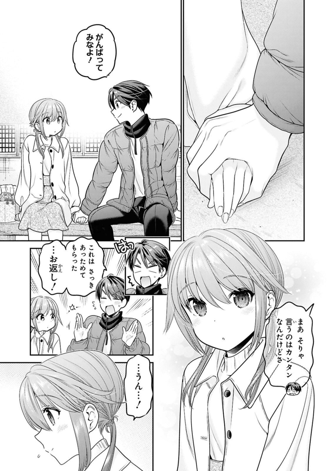 思春期ちゃんのしつけかた Chap 45.2 - Next Chap 46.2